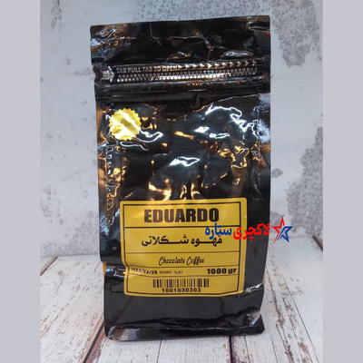 پودر قهوه شکلاتی ۱۰۰۰ گرمی ادواردو Eduardo 