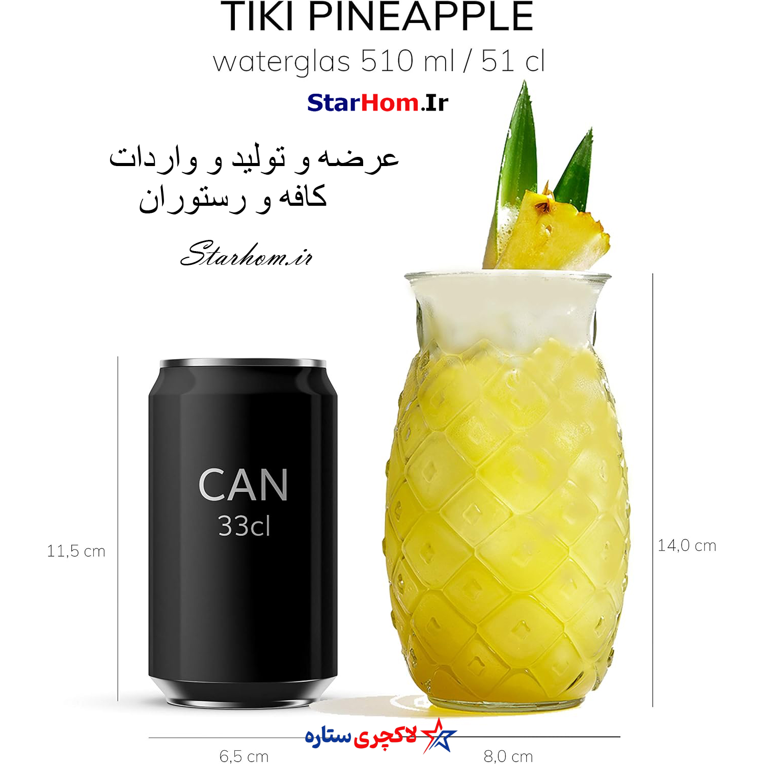 لیوان تیکی ماگ آناناس PineApple دست ساز ترکیه